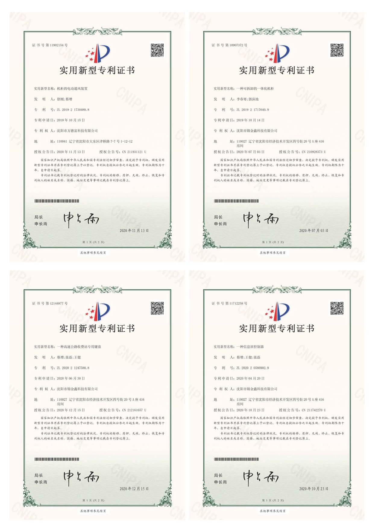 1668758722280034.jpg 2020-1_頁面_1.jpg